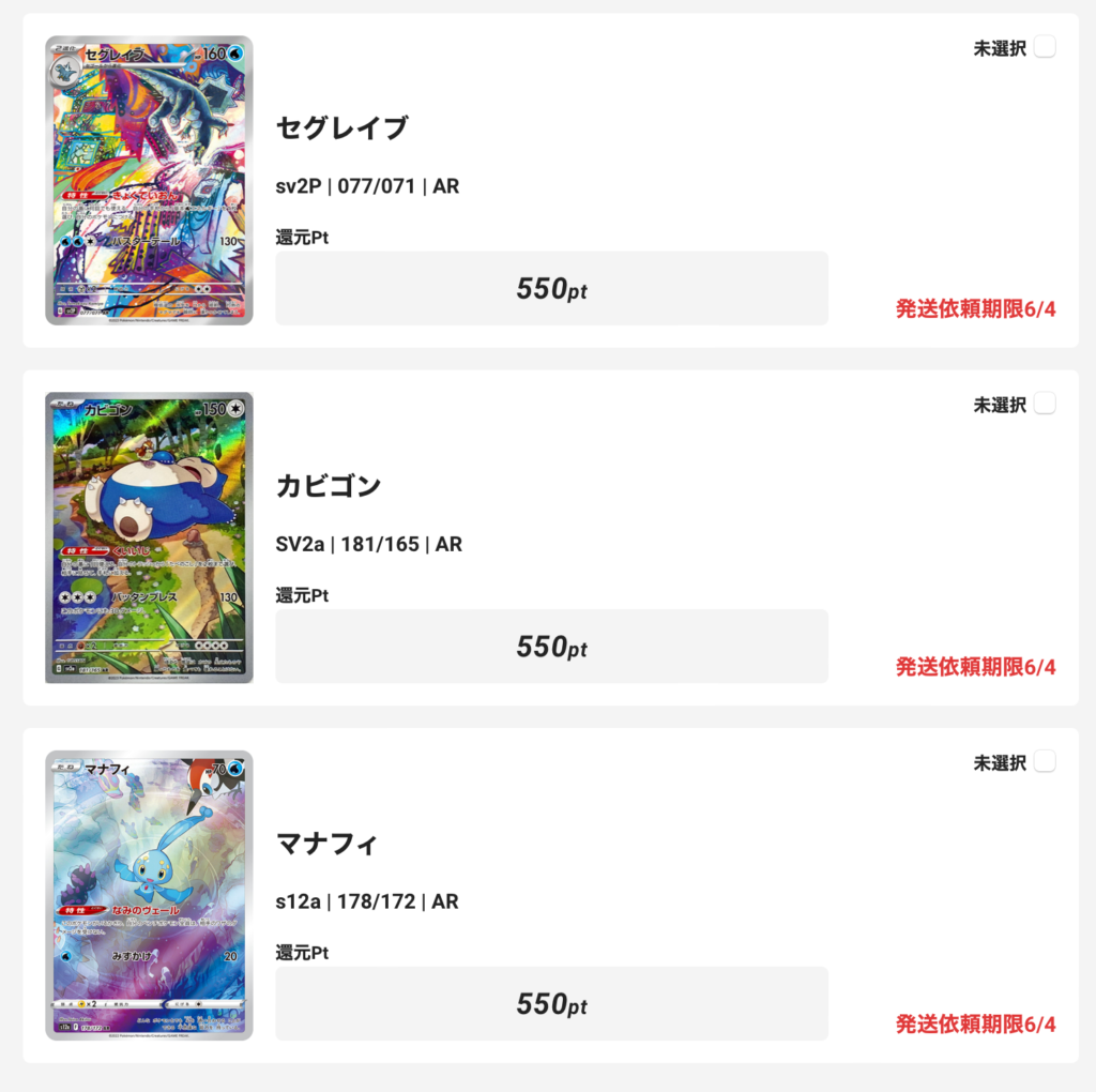天井シークレットオリパ
