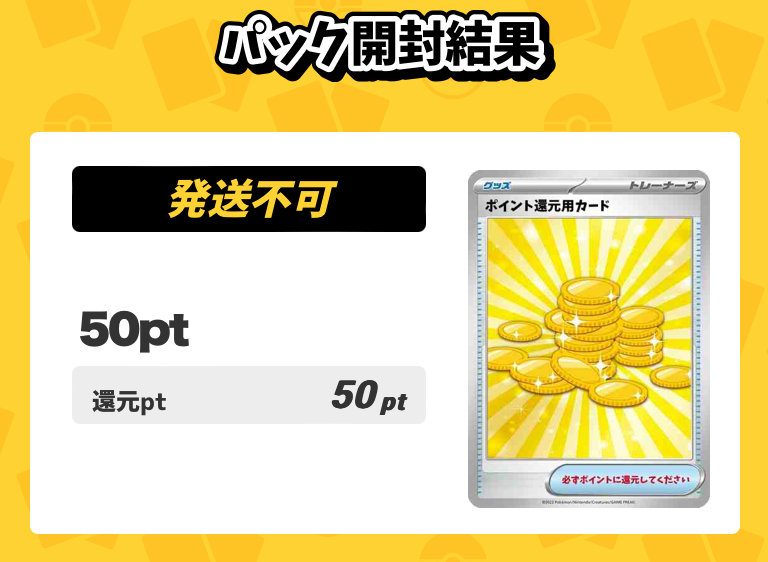 50pt