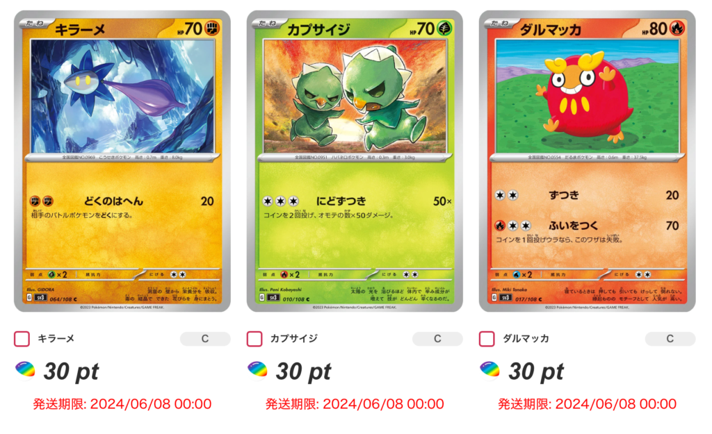 高還元!!GOGO☆BOXオリパ