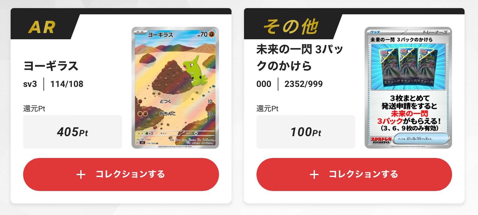 ヨーギラス SV3 114/108