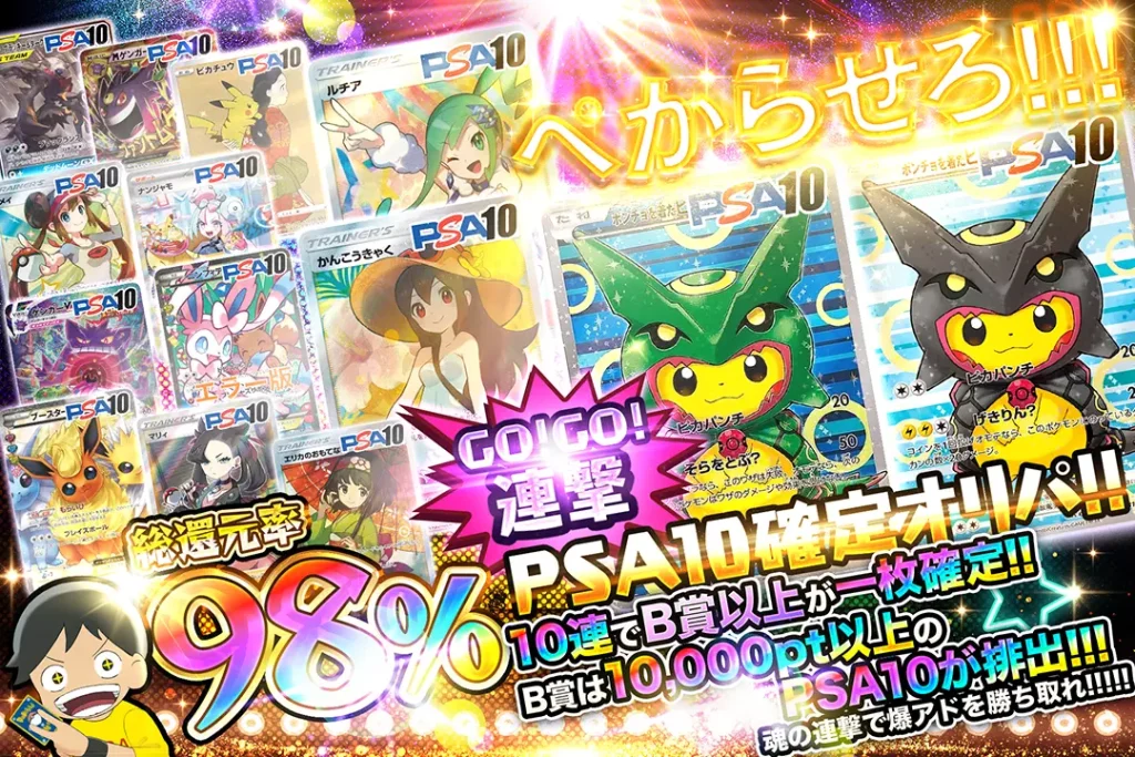 PSA10確定オリパ!!