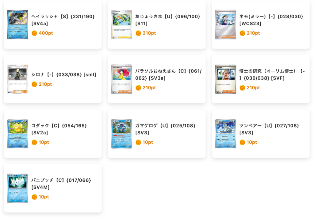 秋の鬼連ループチャレンジ 結果1