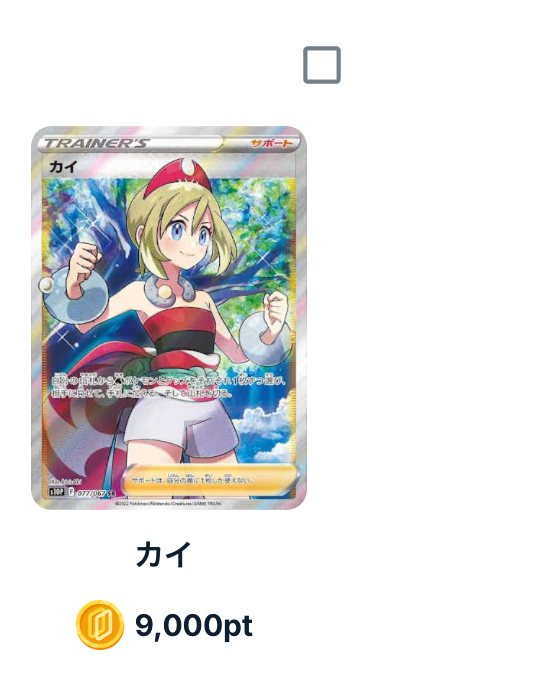 カイ