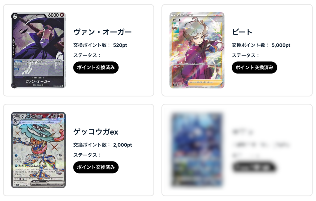 ゲッコウガex、ビート