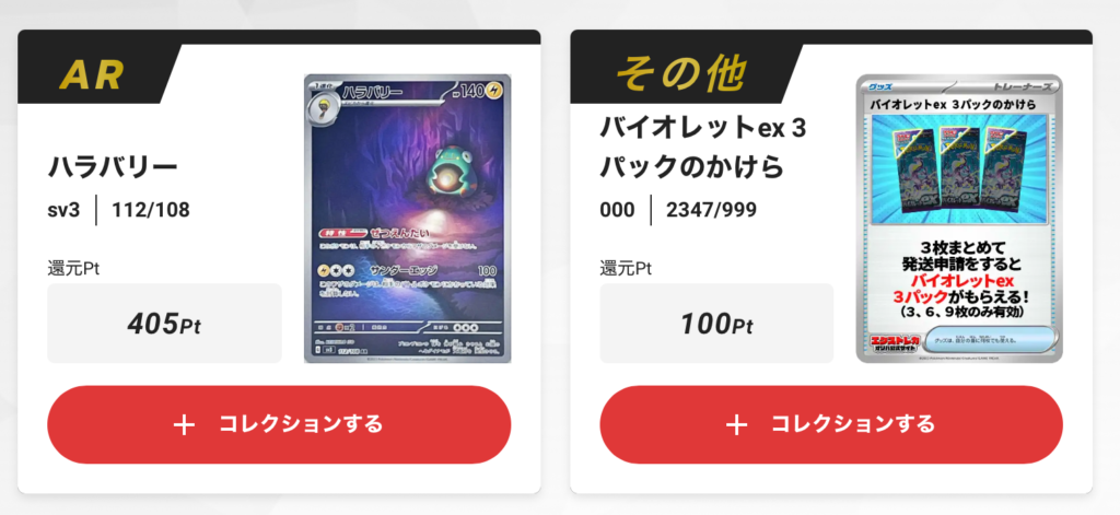 ハラバリー sv3 112/108