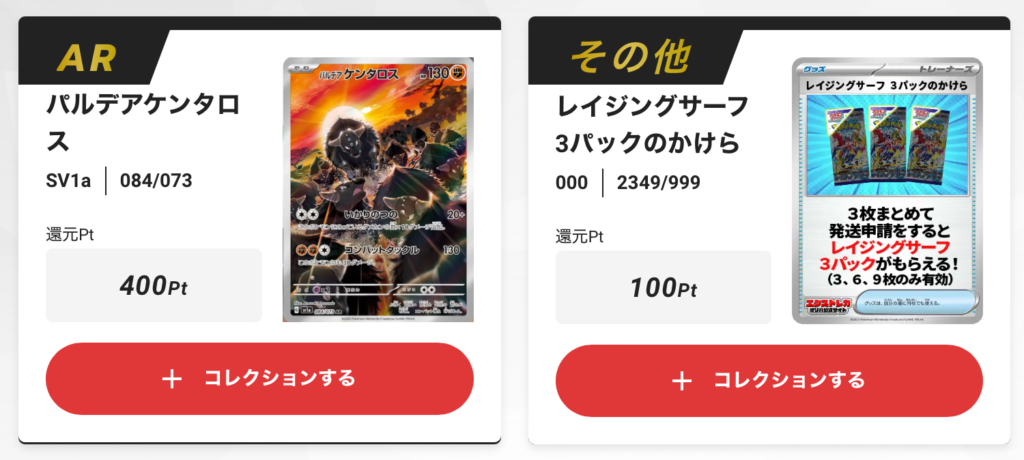 パルデアケンタロス sv1a 084/073