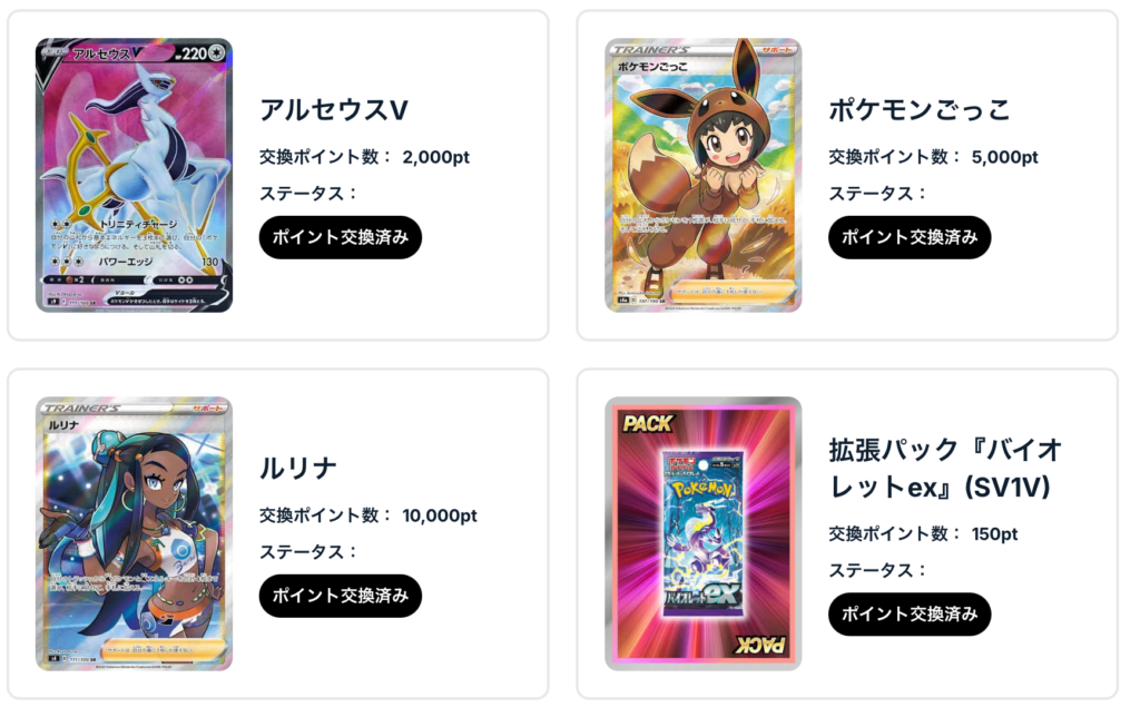 アルセウスV、ポケモンごっこ、ルリナ