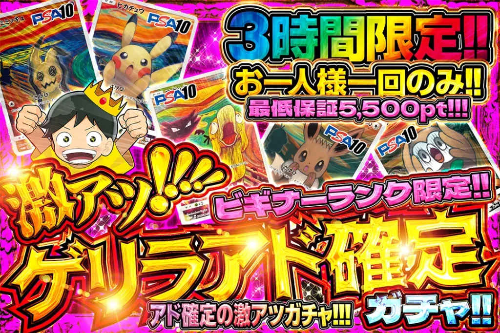 運良く激アツ!!!ゲリラアド確定ガチャ!!