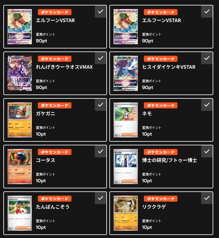 100回限定!驚異の50ptガチャ!