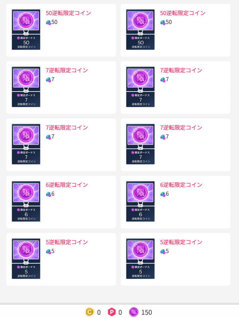 イーブイヒーローズBOXチャレンジ