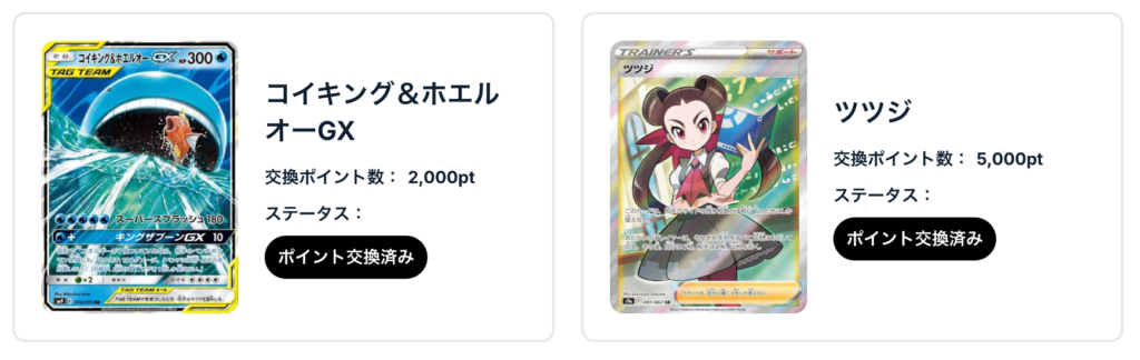 コイキング＆ホエルオーGX、ツツジ