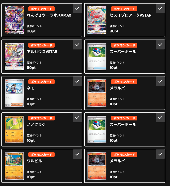 100回限定！驚異の50ptガチャ！ 結果