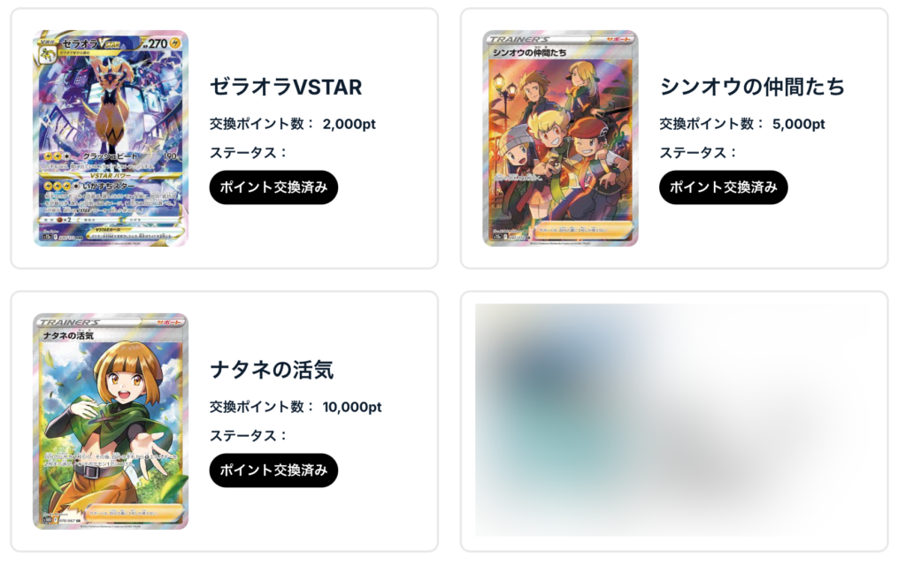 ゼラオラVSTAR、シンオウの仲間たち、ナタネの活気