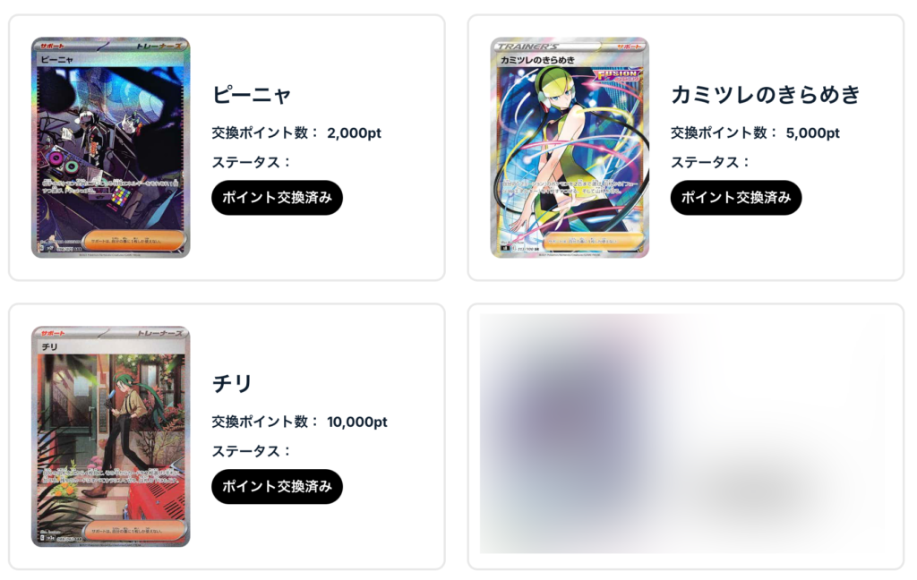 ピーニャ、カミツレのきらめき、チリ