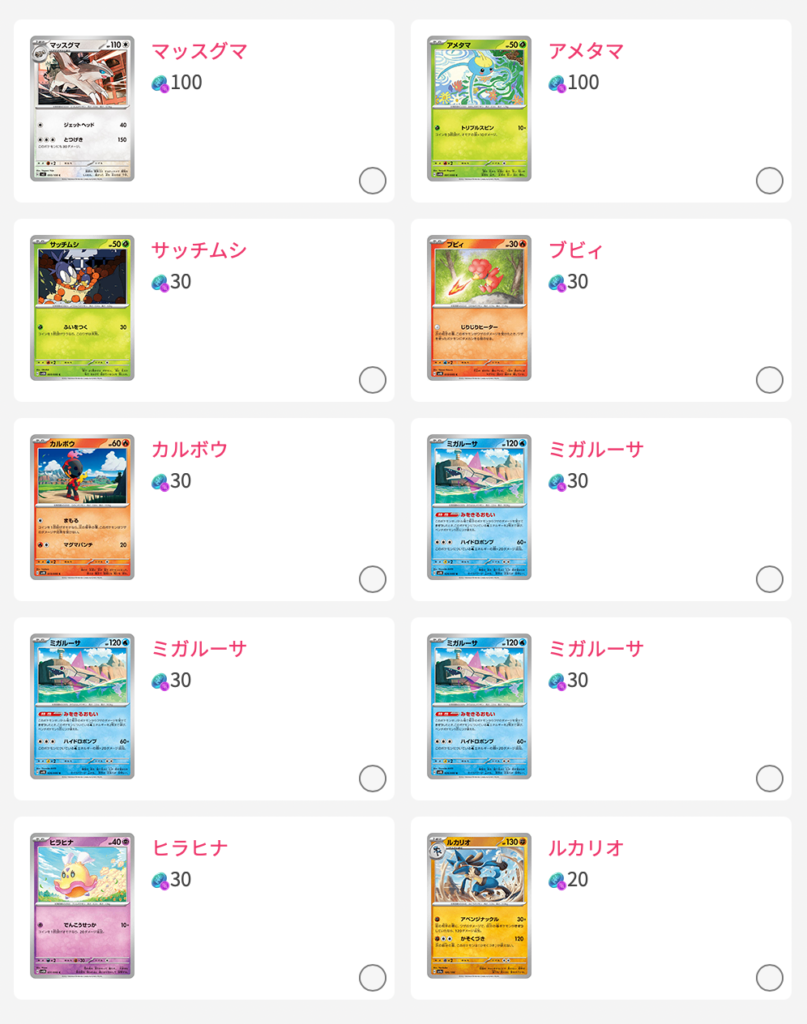 「逆転ワンチャンガチャ 結果