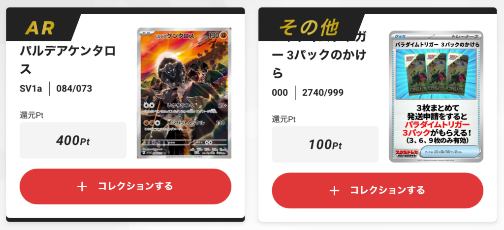 パルデアケンタロス sv1a 084/073