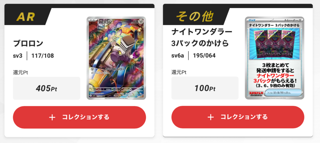 ブロロン sv3 117/108