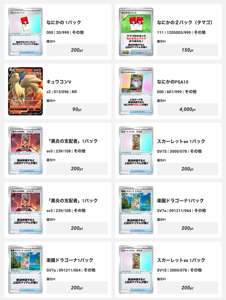 エクストレカ 発送