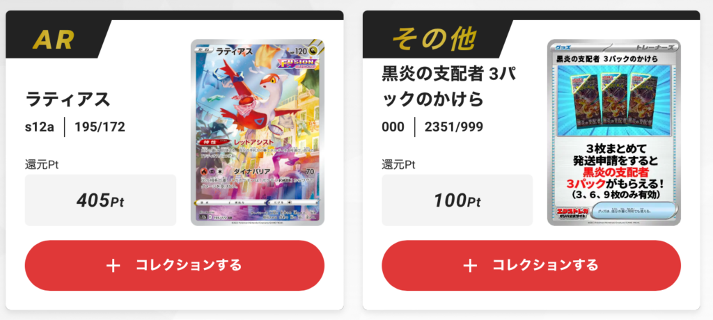 ラティアスs12a 195/172