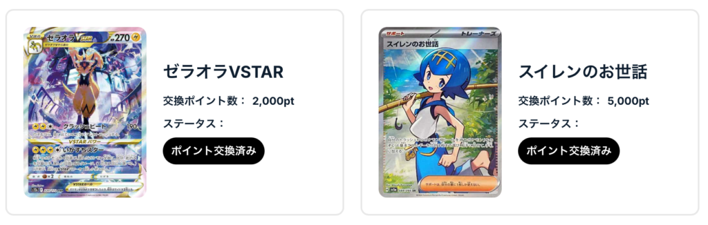 ゼラオラVSTAR、スイレンのお世話