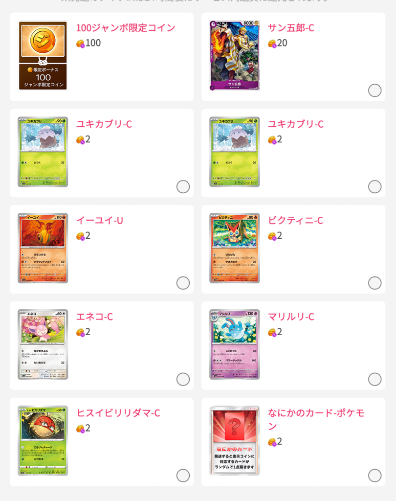超オリくじジャンボ 結果