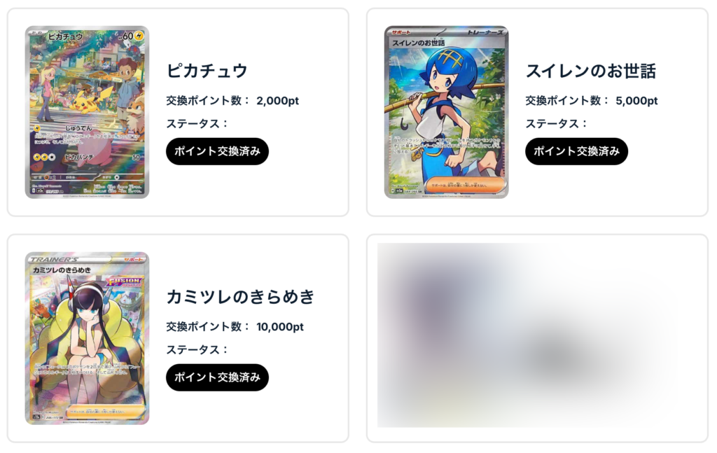 ピカチュウ、スイレンのお世話、カミツレのきらめき
