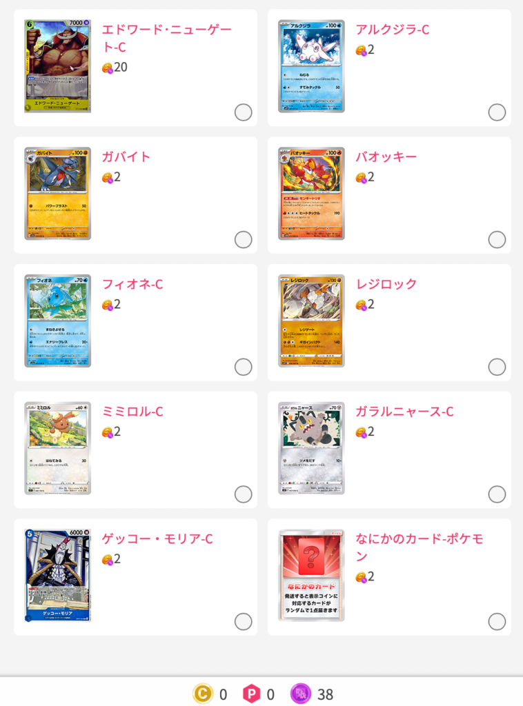 超オリくじジャンボ 結果