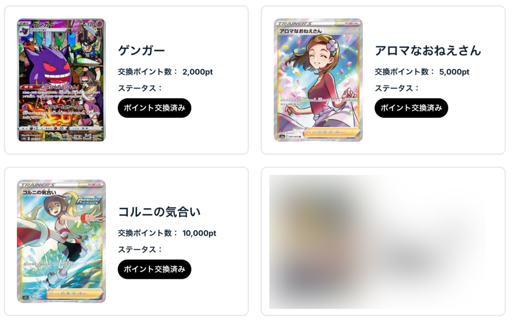 ゲンガー、アロマなおねえさん、コルニの気合い