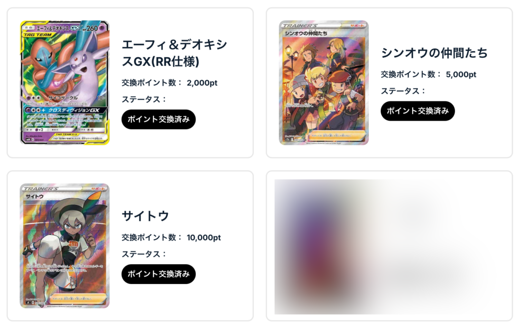 エーフィ＆デオキシスGX（RR仕様）、シンオウの仲間たち、サイトウ