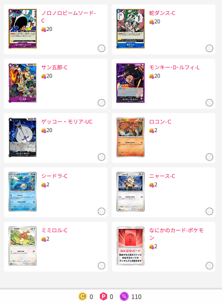 超オリくじジャンボ 結果