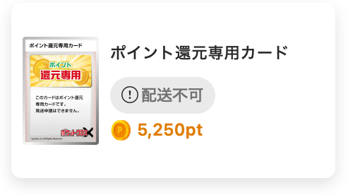 激アド確定ゲリラ 結果