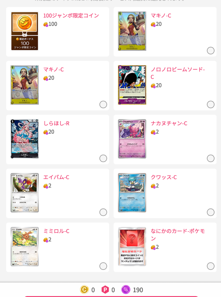 超オリくじジャンボ 結