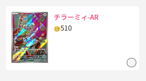 チラーミィ-AR