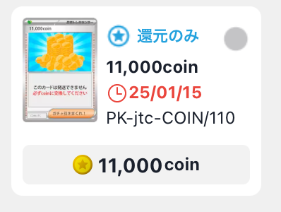 11,000coin