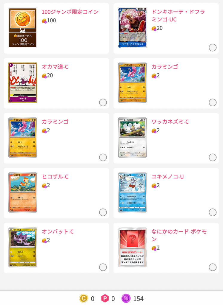 超オリくじジャンボ 結果