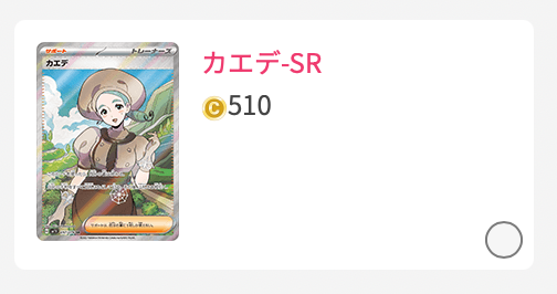 カエデ-SR