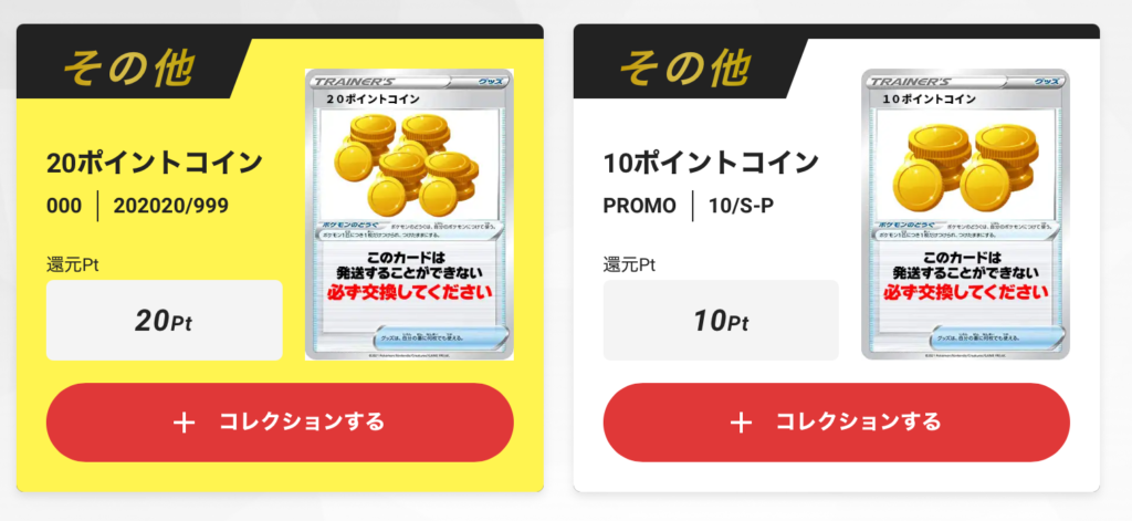 30ポイント