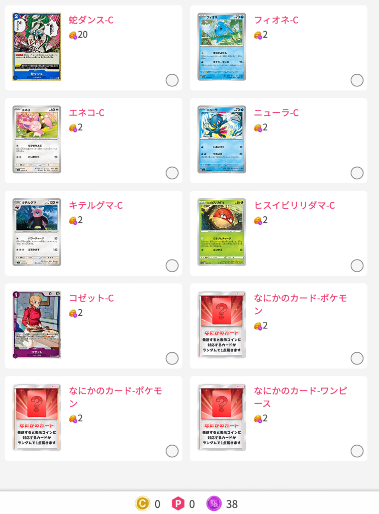 超オリくじジャンボ 結果