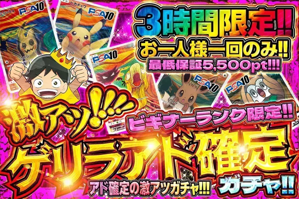 激アツ!!!!ゲリラアド確定オリパ
