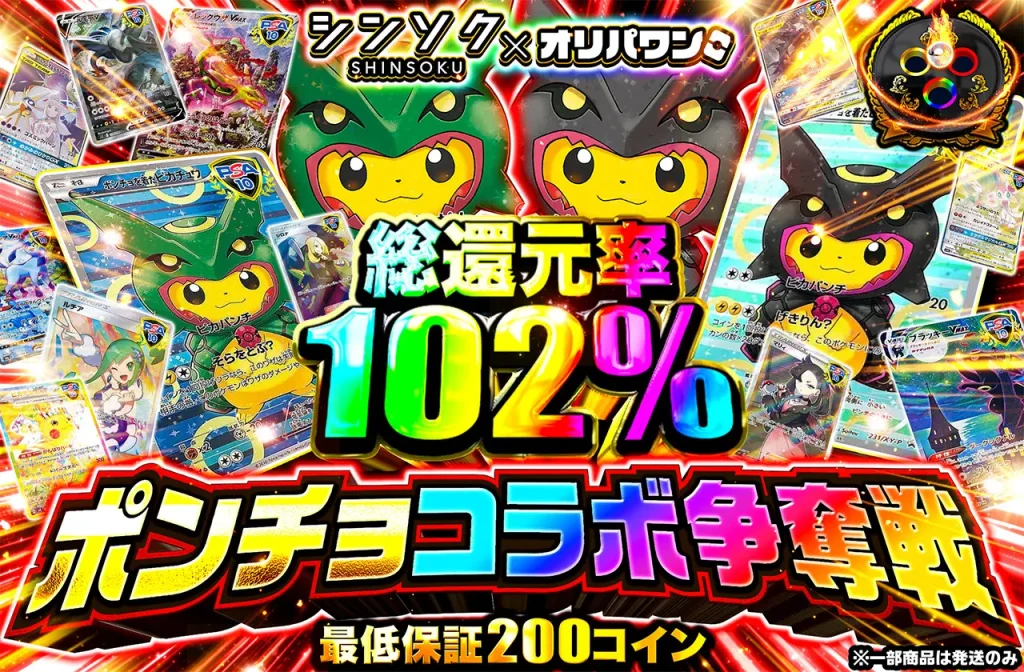 ポンチョコラボ争奪戦