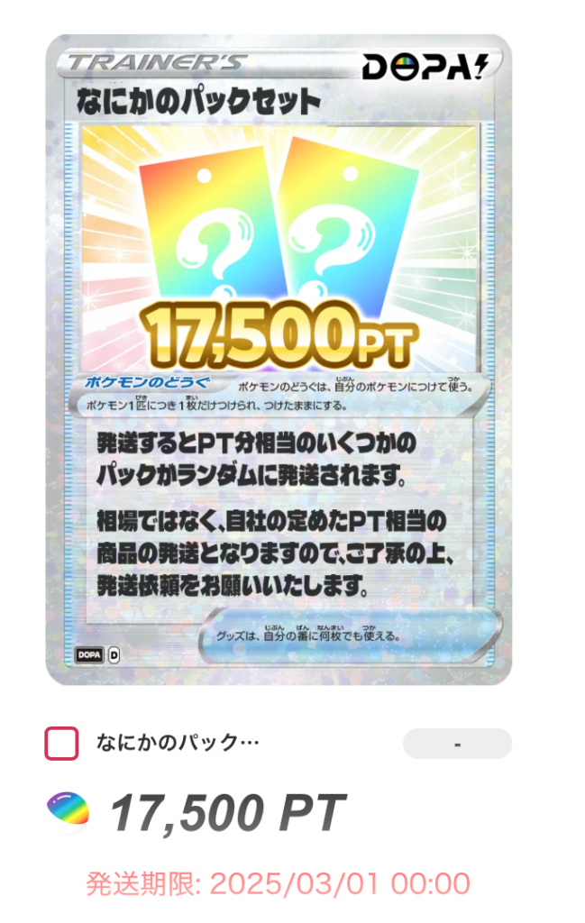 17,500pt