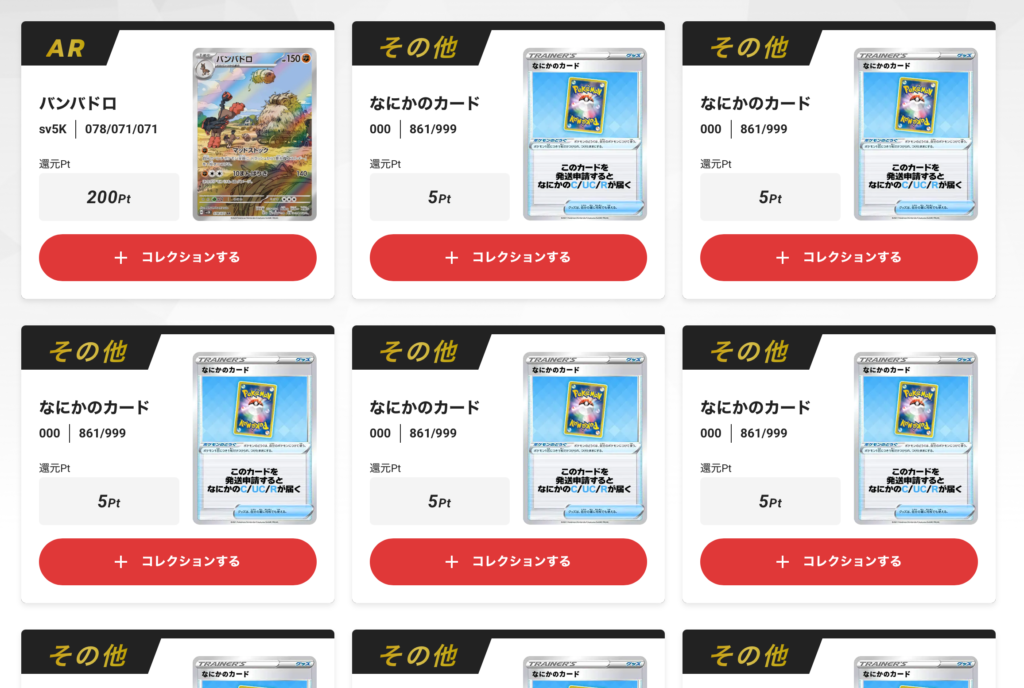 ミニマムジャックオリパ 結果