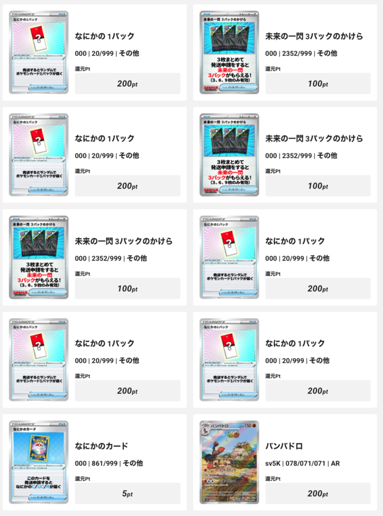 エクストレカ発送依頼