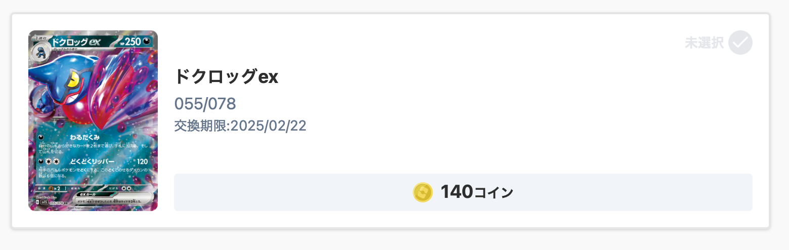 ドグロックex