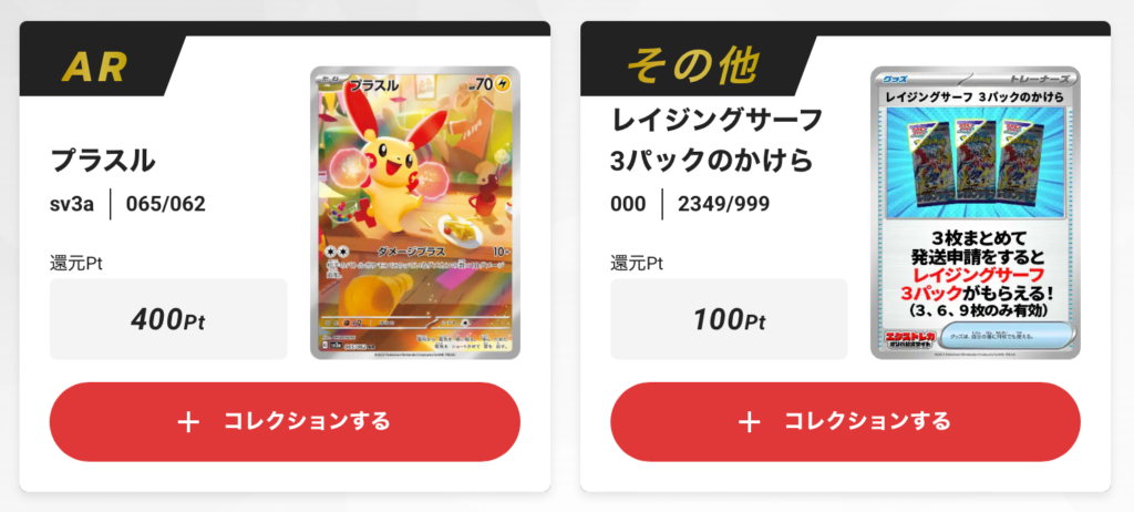 プラスル sv3a 065/062