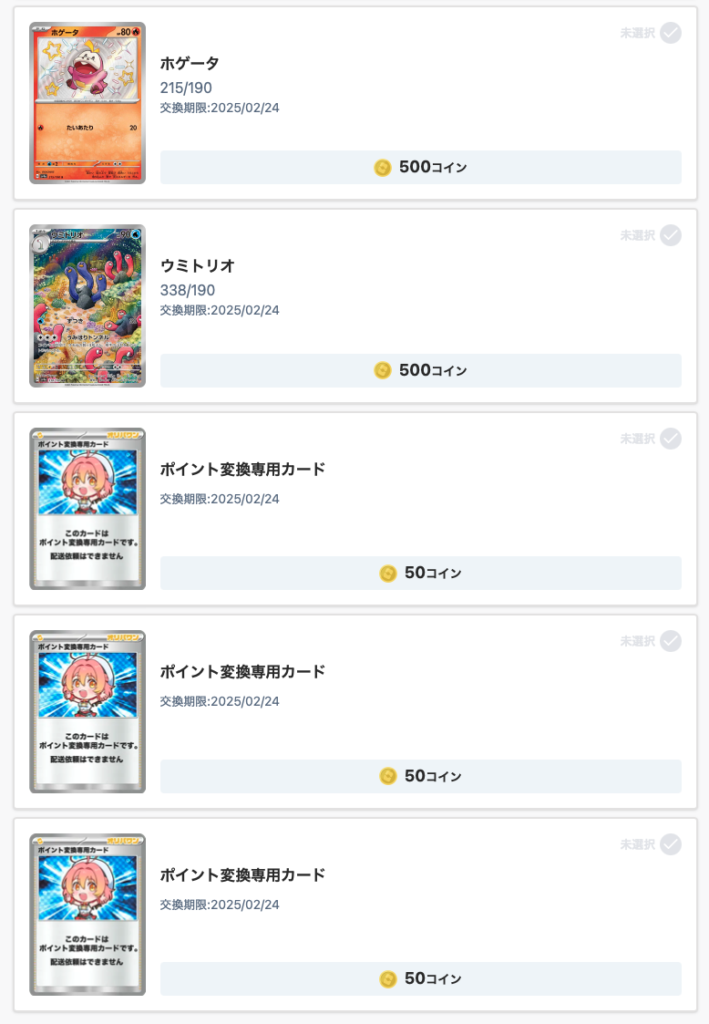 リーリエ＆ルチア×3をループでねらえ!!結果