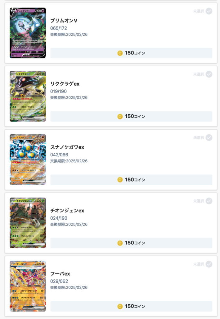 1等2等大連続狩猟 結果