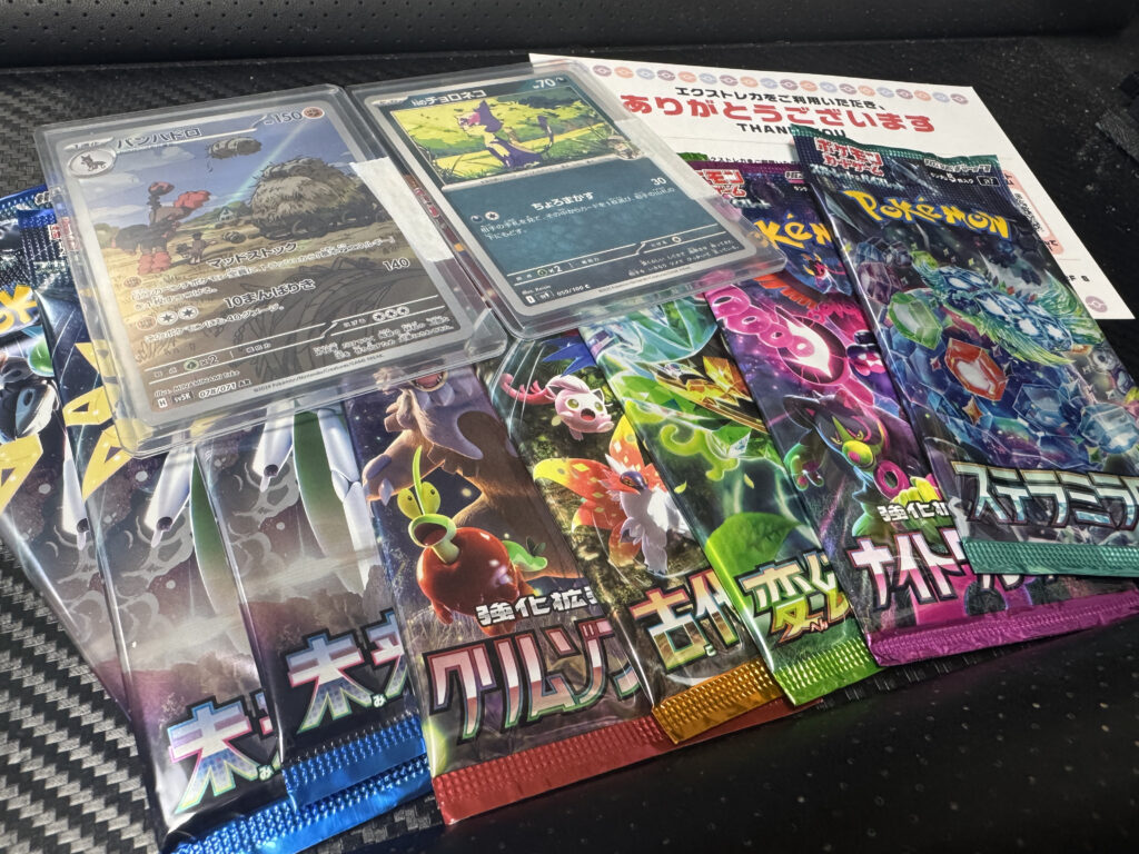 エクストレカから届いたパックたち