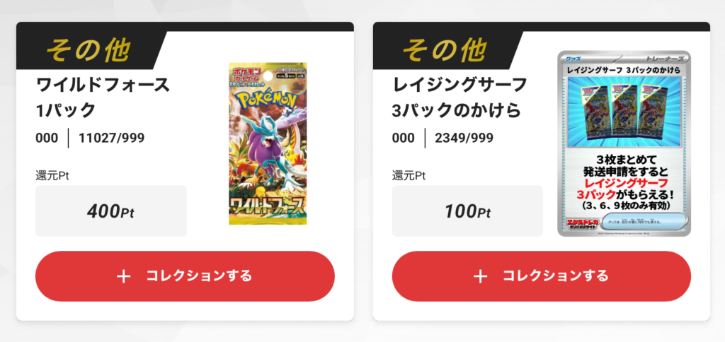 ワイルドフォース 1パック