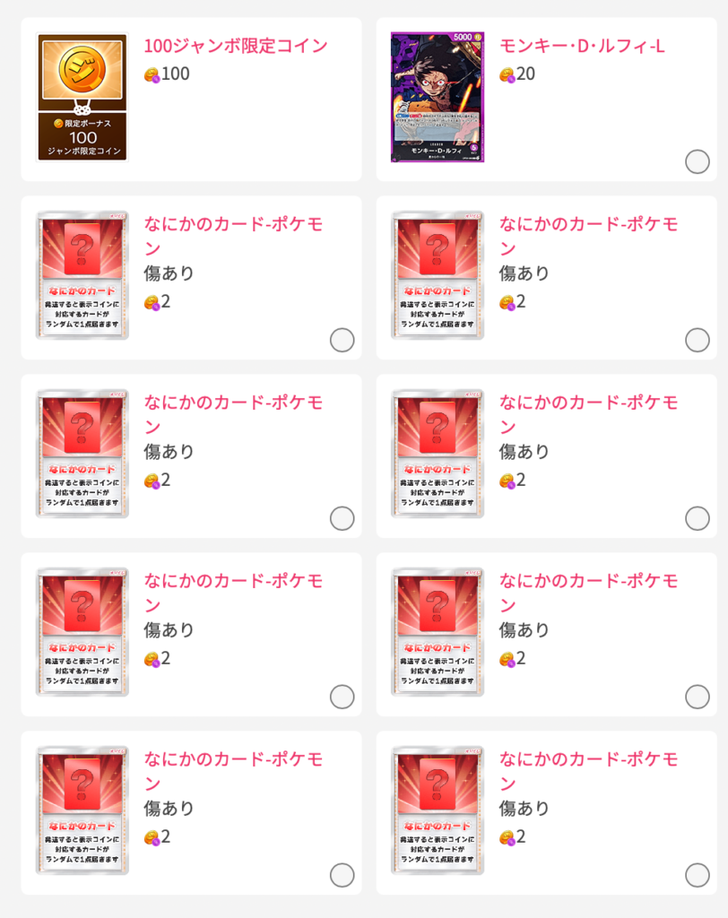 超オリくじジャンボ 結果2